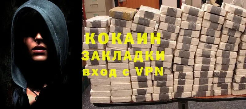 как найти наркотики  Каменногорск  Cocaine 99% 