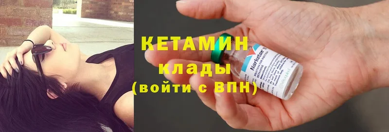 где купить наркотик  Каменногорск  Кетамин ketamine 