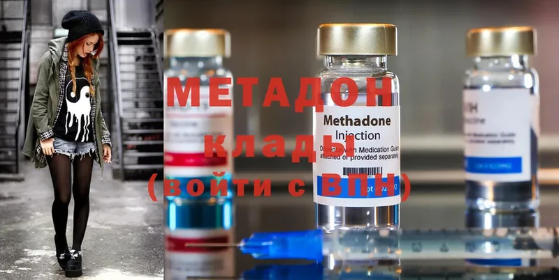 МЕТАДОН methadone  Каменногорск 